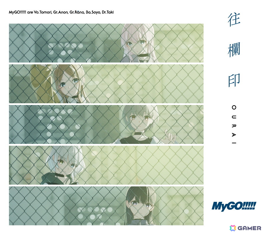 ZEPP TOUR 2025の表題曲を含む2曲を収録したMyGO!!!!! 7th Single「往欄印」がリリース！の画像1
