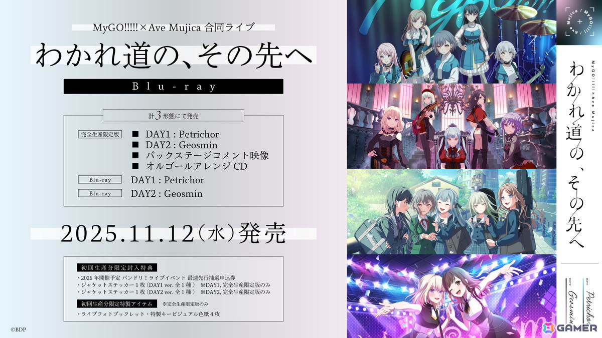 ZEPP TOUR 2025の表題曲を含む2曲を収録したMyGO!!!!! 7th Single「往欄印」がリリース!の画像