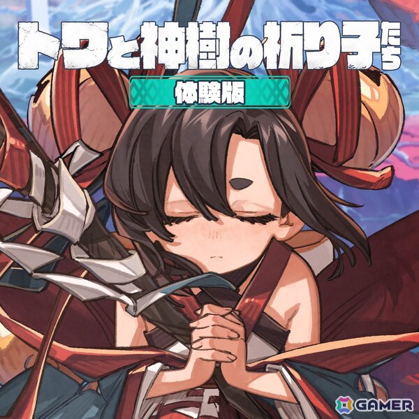 「トワと神樹の祈り子たち」無料体験版が8月18日に配信！ダンジョンの部屋の情報やアカズ、コロウ、ムツミ、バンプクのアクションも紹介の画像1