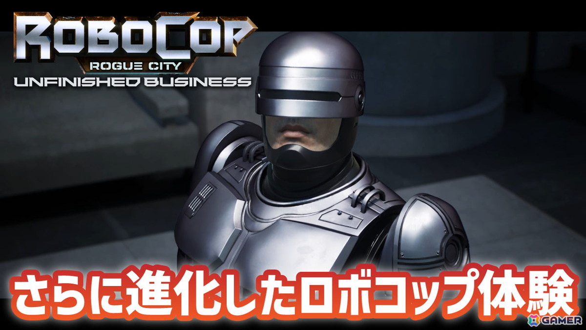 「ロボコップ」原作のFPS「RoboCop: Rogue City - Unfinished Business」のプレイ動画をお届け!あのED-209も操作可能の画像