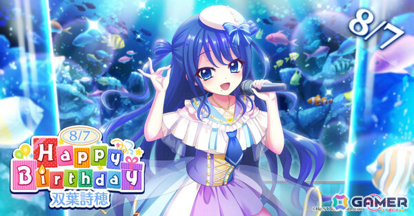 「Re:ステージ！プリズムステップ」双葉詩穂（CV：平塚紗依）のお誕生日限定☆4が登場！の画像1