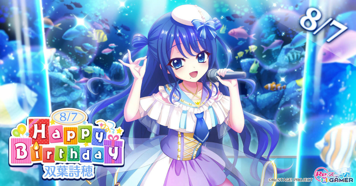 「Re:ステージ！プリズムステップ」双葉詩穂（CV：平塚紗依）のお誕生日限定☆4が登場！の画像