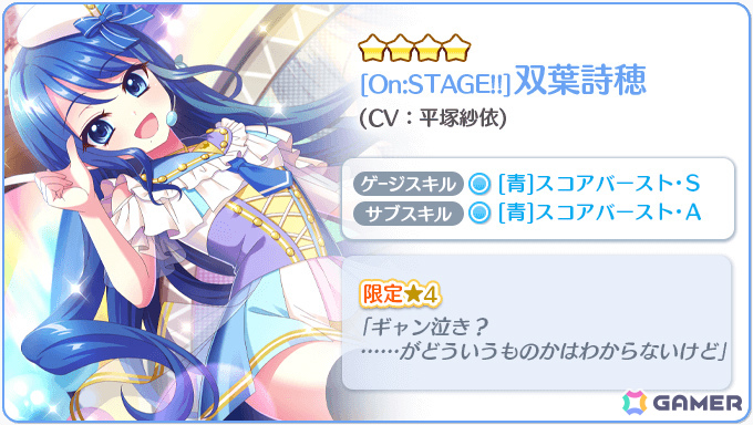 「Re:ステージ！プリズムステップ」双葉詩穂（CV：平塚紗依）のお誕生日限定☆4が登場！の画像