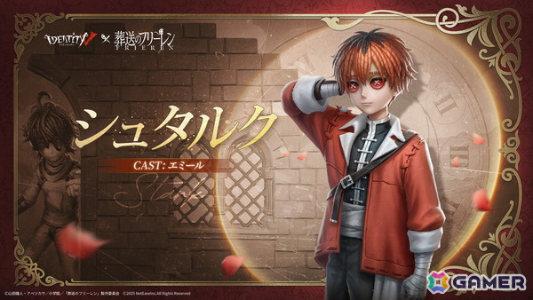 葬送のフリーレン」、フェルンとシュタルクのビジュアル&キャスト