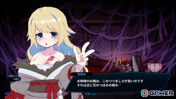 弾幕シューティングゲーム「百合太刀降魔伝」のSwitch版が8月21日に発売！黒百合・白百合の二人で妖怪悪鬼を斬り伏せようの画像