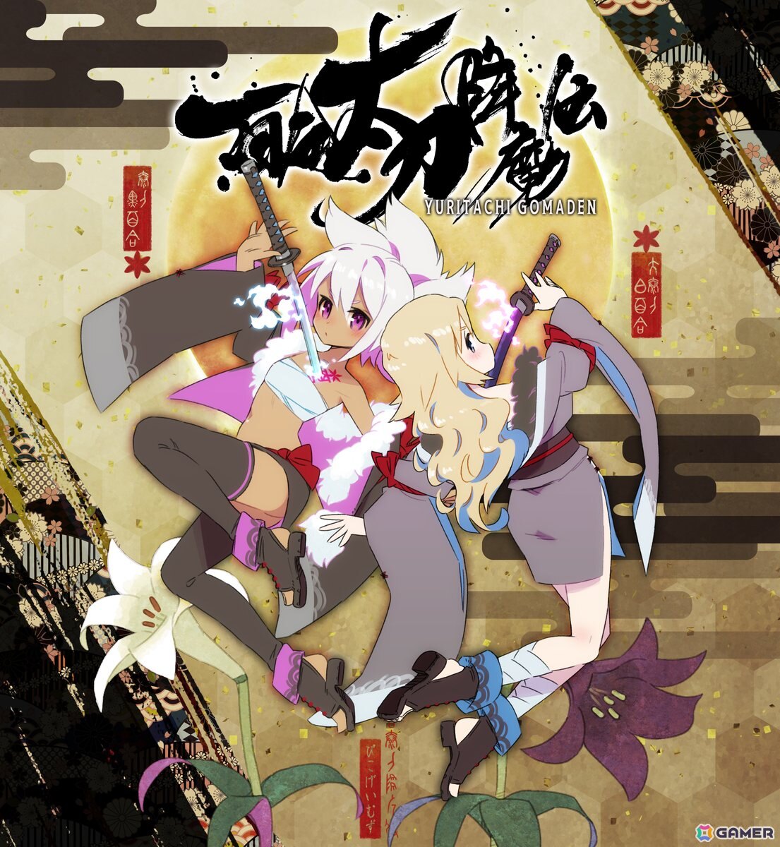 弾幕シューティングゲーム「百合太刀降魔伝」のSwitch版が8月21日に発売！黒百合・白百合の二人で妖怪悪鬼を斬り伏せようの画像