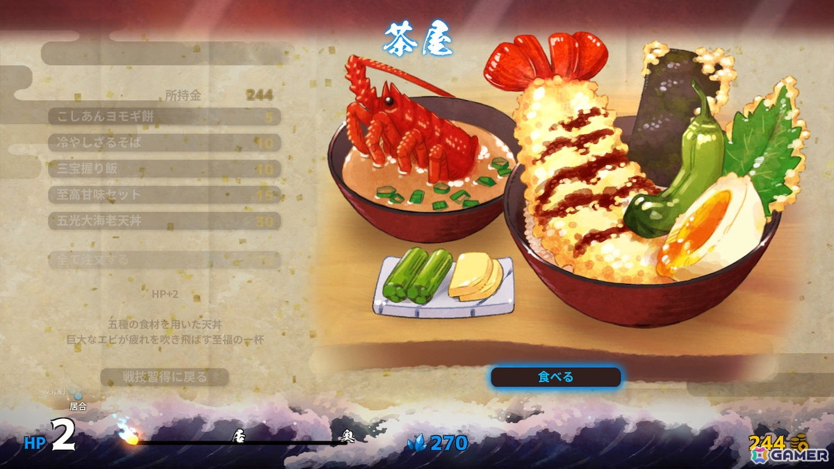 弾幕シューティングゲーム「百合太刀降魔伝」のSwitch版が8月21日に発売！黒百合・白百合の二人で妖怪悪鬼を斬り伏せようの画像7