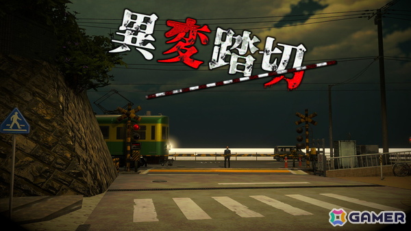 8番ライクなホラーゲーム「異変踏切」がSteamにて配信！日本一有名な踏切を舞台に様々な異変を見つけ出そうの画像1