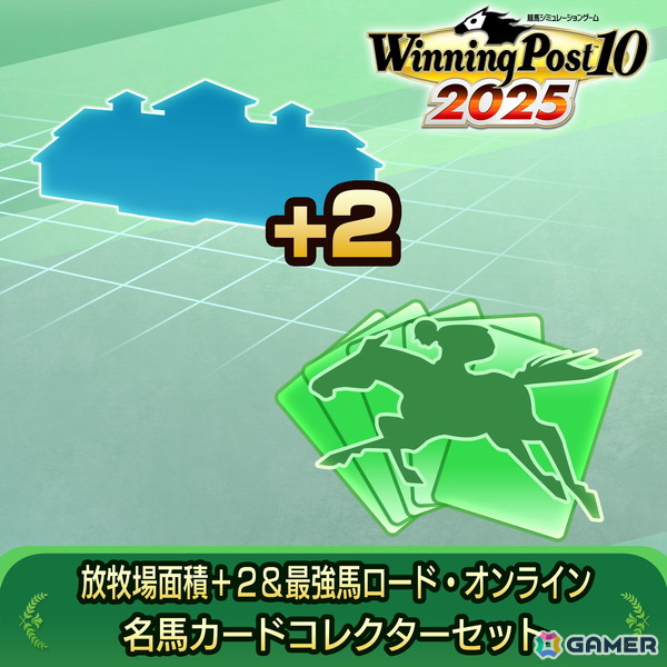 「Winning Post 10 2025」新モード「最強馬ロード・オンライン」やオフラインの牧場経営に役立つ有料DLCが配信！の画像1