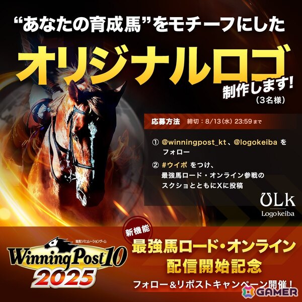「Winning Post 10 2025」新モード「最強馬ロード・オンライン」やオフラインの牧場経営に役立つ有料DLCが配信！の画像4