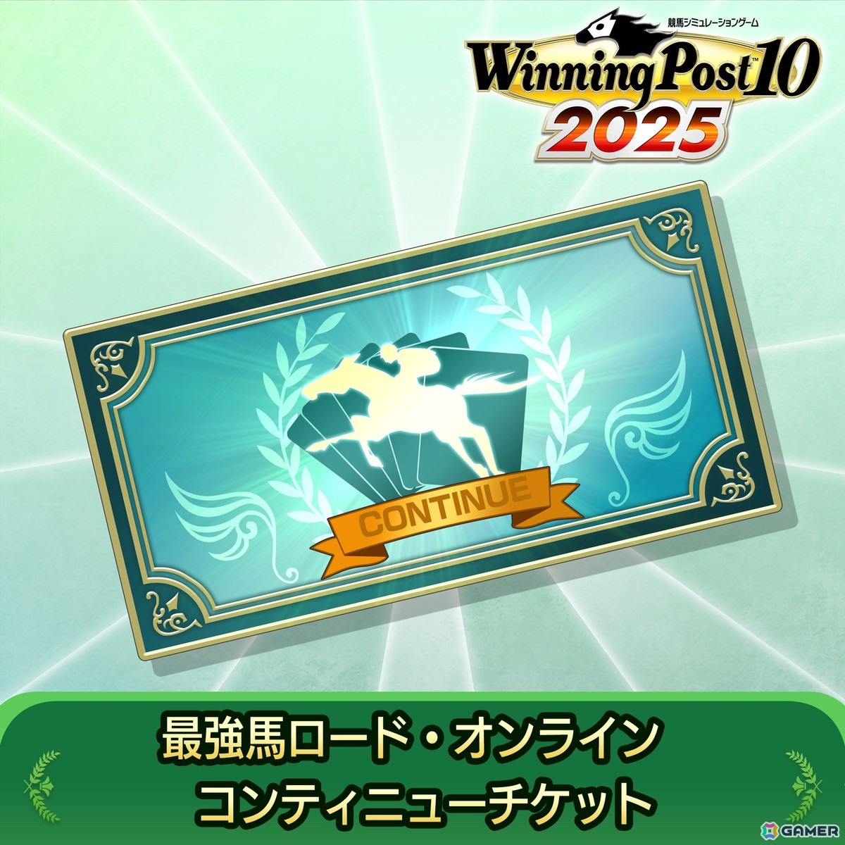 「Winning Post 10 2025」新モード「最強馬ロード・オンライン」やオフラインの牧場経営に役立つ有料DLCが配信！の画像