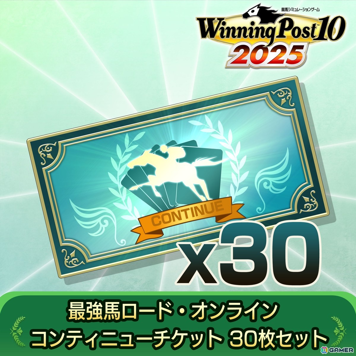 「Winning Post 10 2025」新モード「最強馬ロード・オンライン」やオフラインの牧場経営に役立つ有料DLCが配信！の画像