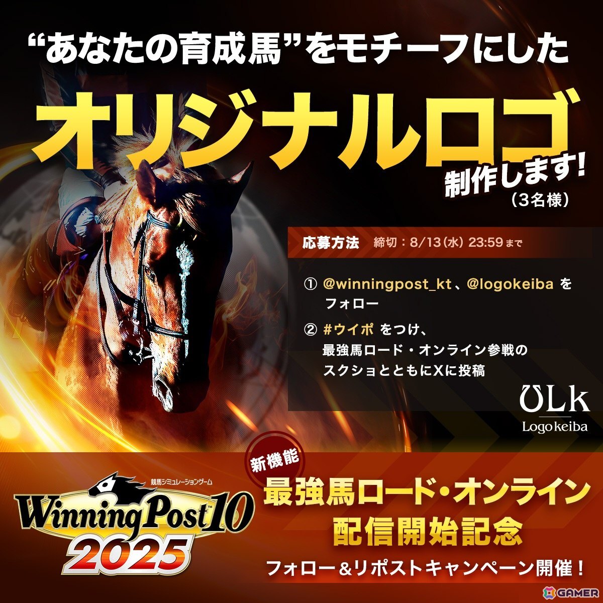 「Winning Post 10 2025」新モード「最強馬ロード・オンライン」やオフラインの牧場経営に役立つ有料DLCが配信！の画像