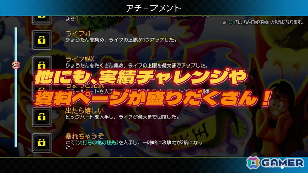 「ジャレコレ ファミコン編：西遊記ワールドII - 天上界の魔神 - ＆ WHOMP'EM」がSwitchで配信！海外版「WHOMP'EM」も日本語ローカライズし収録の画像13