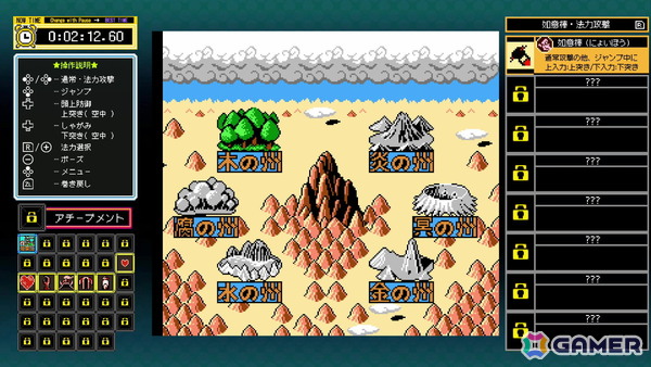 「ジャレコレ ファミコン編：西遊記ワールドII - 天上界の魔神 - ＆ WHOMP'EM」がSwitchで配信！海外版「WHOMP'EM」も日本語ローカライズし収録の画像