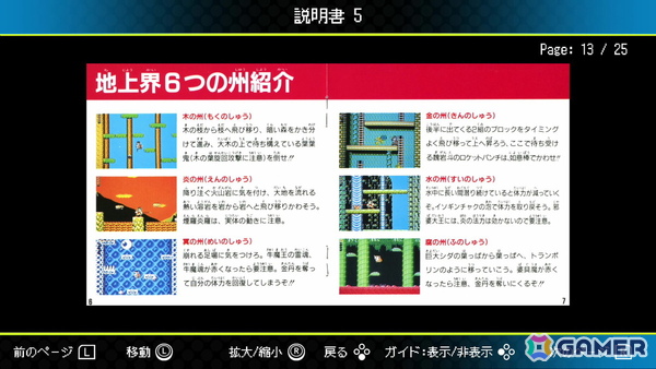 「ジャレコレ ファミコン編：西遊記ワールドII - 天上界の魔神 - ＆ WHOMP'EM」がSwitchで配信！海外版「WHOMP'EM」も日本語ローカライズし収録の画像