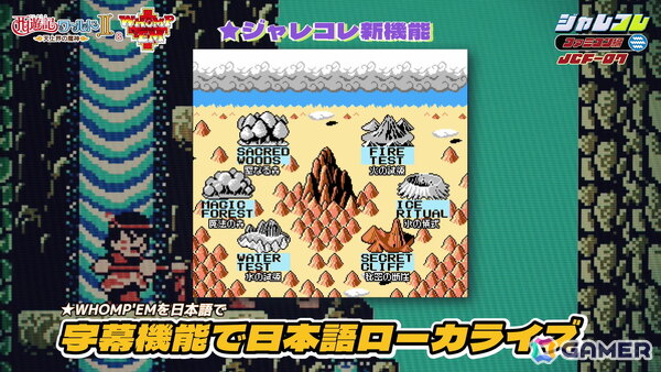 「ジャレコレ ファミコン編：西遊記ワールドII - 天上界の魔神 - ＆ WHOMP'EM」がSwitchで配信！海外版「WHOMP'EM」も日本語ローカライズし収録の画像8