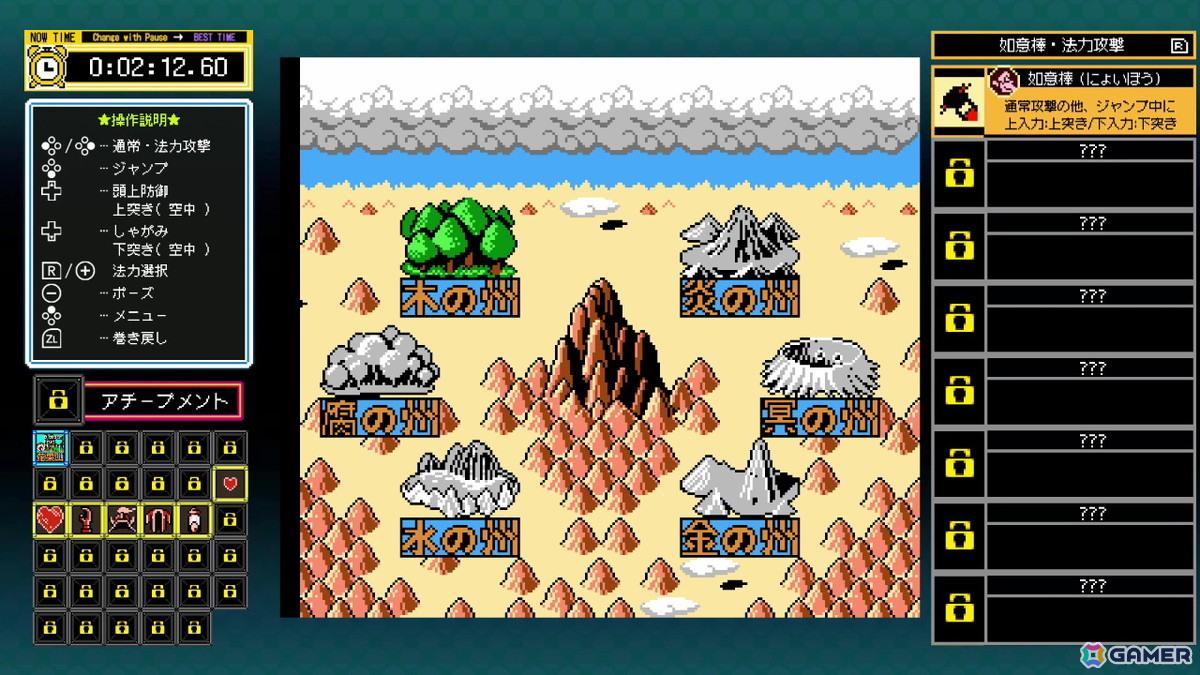 「ジャレコレ ファミコン編：西遊記ワールドII - 天上界の魔神 - ＆ WHOMP'EM」がSwitchで配信！海外版「WHOMP'EM」も日本語ローカライズし収録の画像4