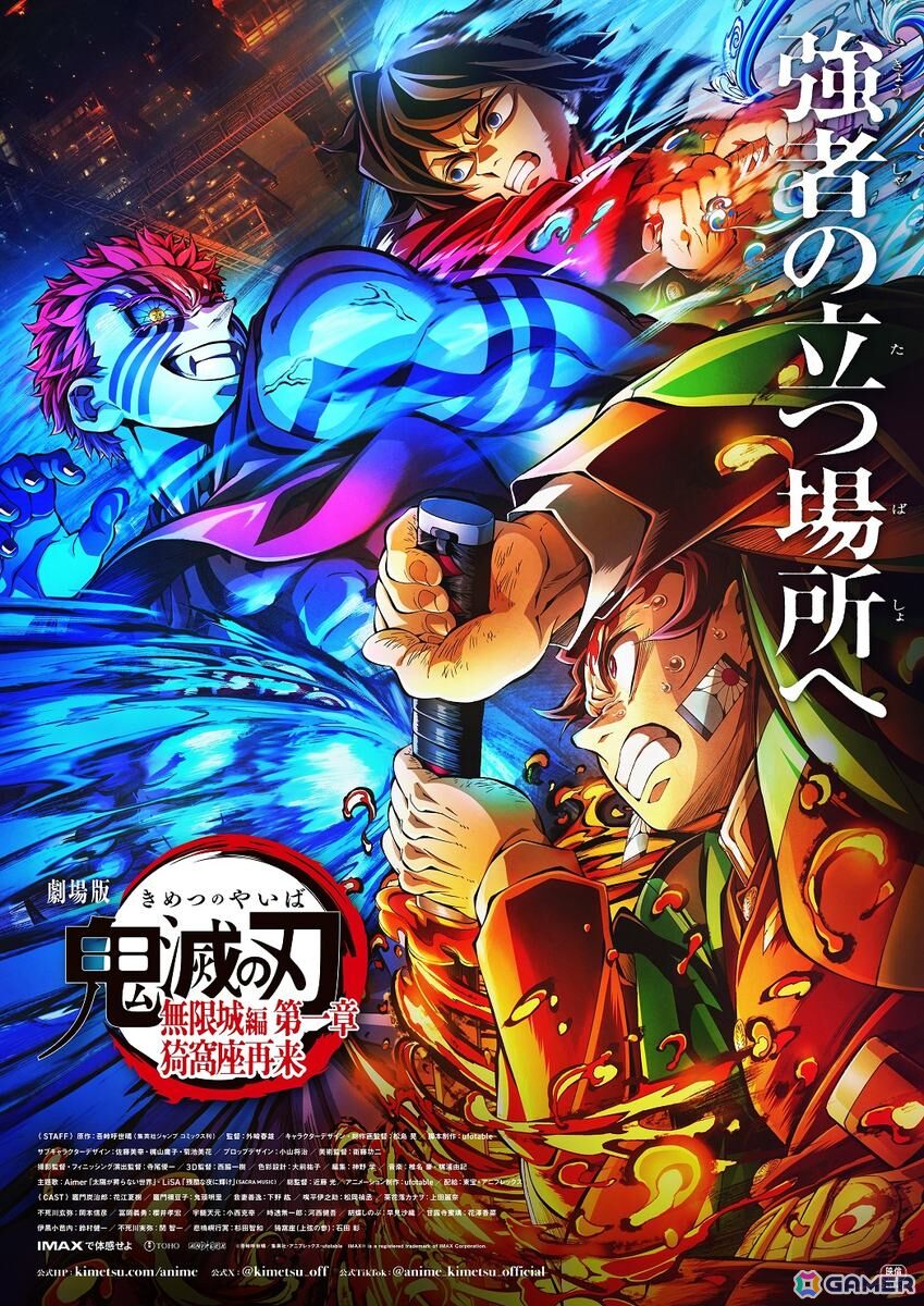 「劇場版『鬼滅の刃』無限城編 第一章 猗窩座再来」公開御礼舞台挨拶・参が8月31日に開催！石田彰さん、中村悠一さん、Lynnさんが登壇の画像