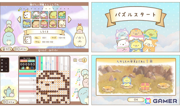 「すみっコぐらし」のドットイラストを描くパズルゲーム「映画 すみっコぐらし 空の王国とふたりのコ あそぼうキャラクロス」が10月30日に発売！の画像2