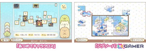 「すみっコぐらし」のドットイラストを描くパズルゲーム「映画 すみっコぐらし 空の王国とふたりのコ あそぼうキャラクロス」が10月30日に発売！の画像3