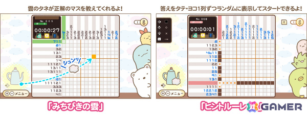 「すみっコぐらし」のドットイラストを描くパズルゲーム「映画 すみっコぐらし 空の王国とふたりのコ あそぼうキャラクロス」が10月30日に発売！の画像4