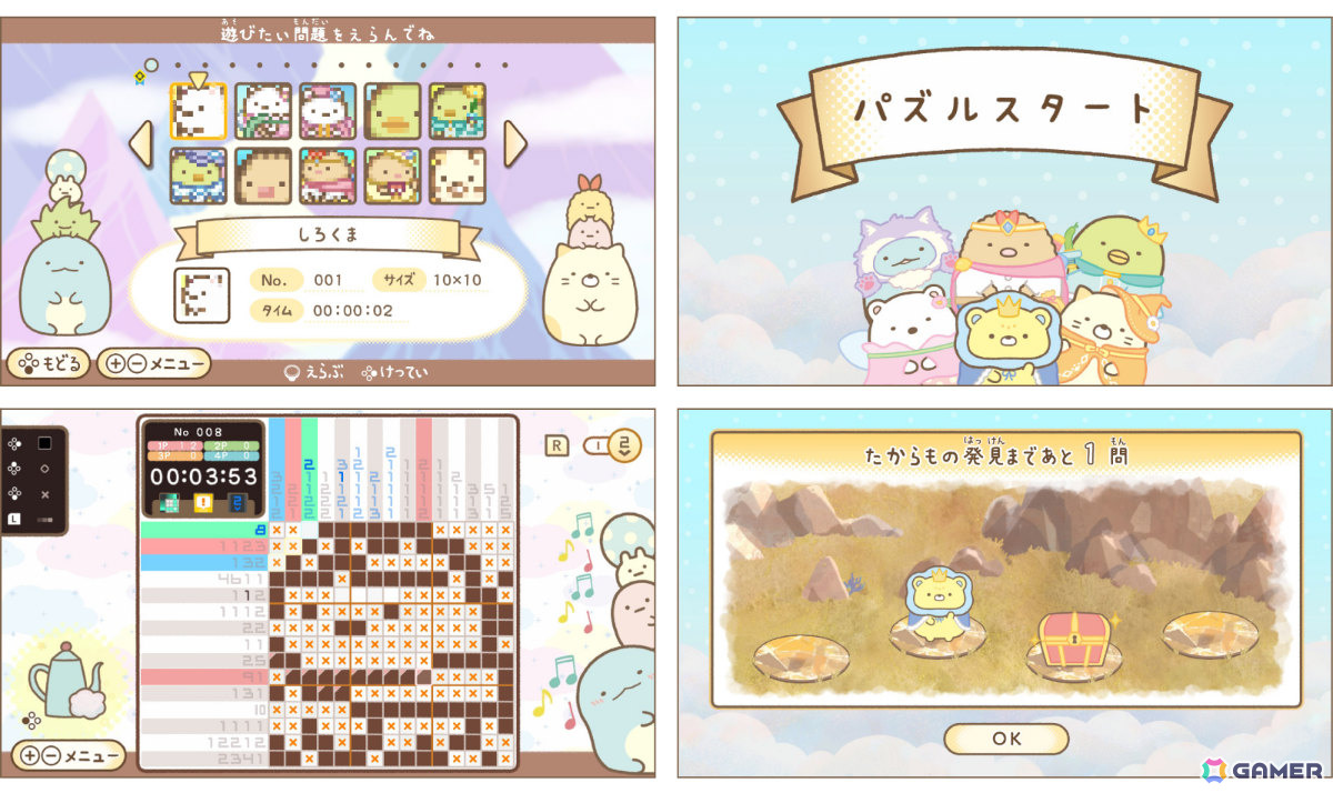 「すみっコぐらし」のドットイラストを描くパズルゲーム「映画 すみっコぐらし 空の王国とふたりのコ あそぼうキャラクロス」が10月30日に発売！の画像