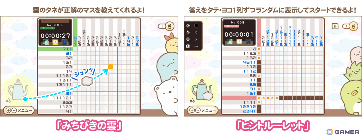 「すみっコぐらし」のドットイラストを描くパズルゲーム「映画 すみっコぐらし 空の王国とふたりのコ あそぼうキャラクロス」が10月30日に発売！の画像