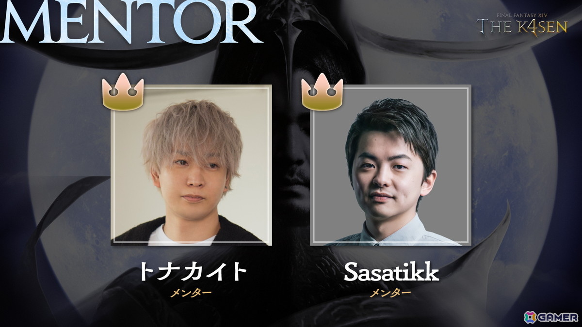 メンター：トナカイト, Sasatikk