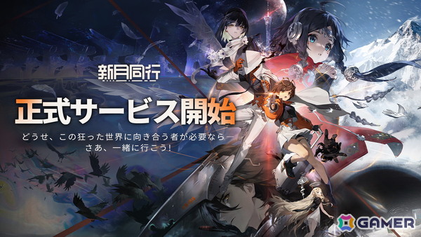 オカルトを探るRPG「新月同行」が正式リリース！ローンチ記念PVや東雲うみさんが“巫”に扮して登場するWeb CMもの画像1