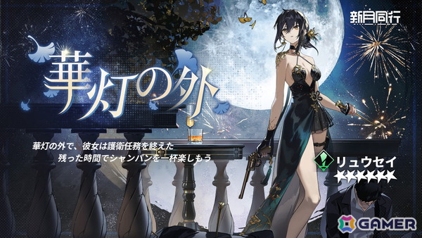 オカルトを探るRPG「新月同行」が正式リリース！ローンチ記念PVや東雲うみさんが“巫”に扮して登場するWeb CMもの画像11
