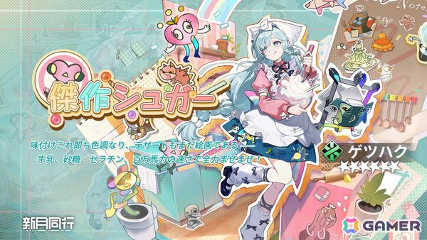 オカルトを探るRPG「新月同行」が正式リリース！ローンチ記念PVや東雲うみさんが“巫”に扮して登場するWeb CMもの画像13