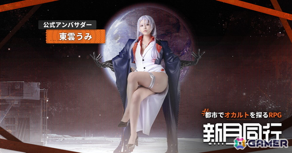 オカルトを探るRPG「新月同行」が正式リリース！ローンチ記念PVや東雲うみさんが“巫”に扮して登場するWeb CMもの画像2