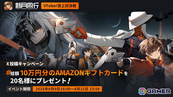 オカルトを探るRPG「新月同行」が正式リリース！ローンチ記念PVや東雲うみさんが“巫”に扮して登場するWeb CMもの画像3