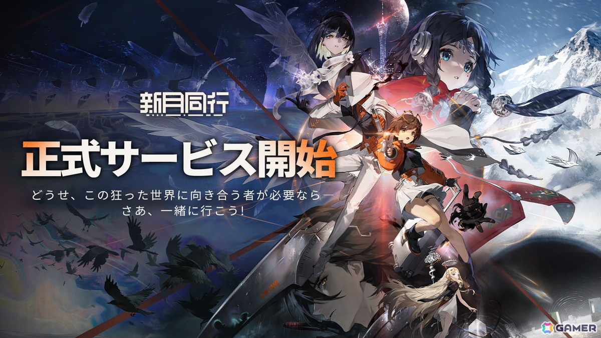 オカルトを探るRPG「新月同行」が正式リリース！ローンチ記念PVや東雲うみさんが“巫”に扮して登場するWeb CMもの画像1