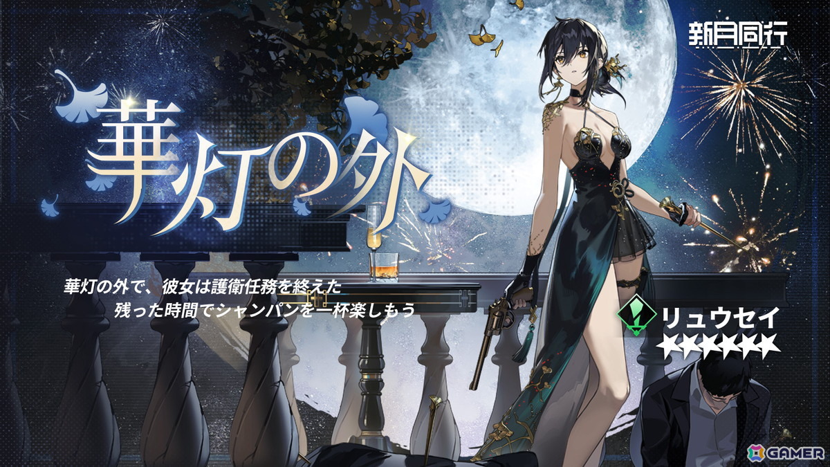 オカルトを探るRPG「新月同行」が正式リリース！ローンチ記念PVや東雲うみさんが“巫”に扮して登場するWeb CMもの画像11