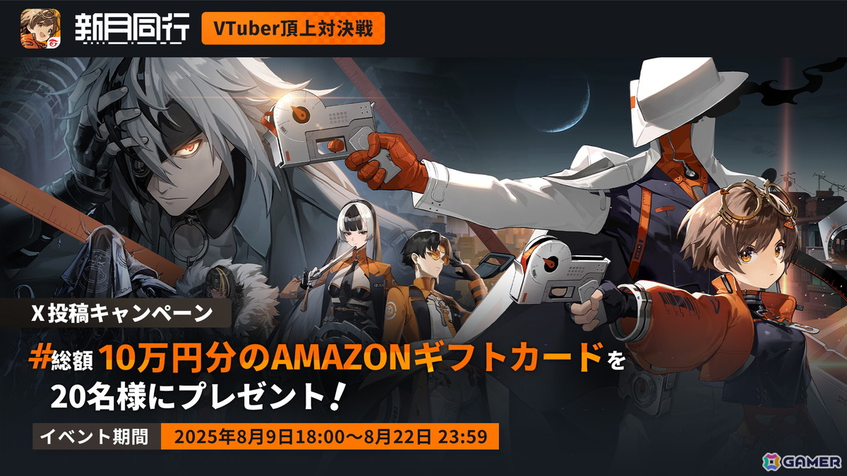 オカルトを探るRPG「新月同行」が正式リリース！ローンチ記念PVや東雲うみさんが“巫”に扮して登場するWeb CMもの画像3