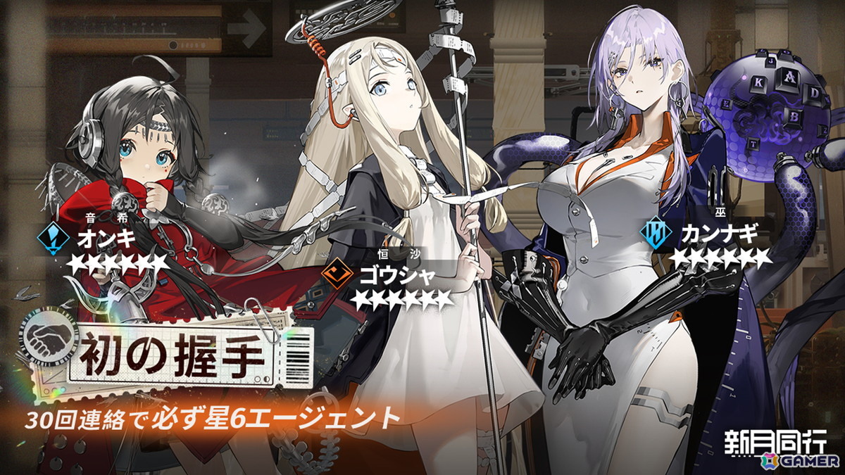 オカルトを探るRPG「新月同行」が正式リリース！ローンチ記念PVや東雲うみさんが“巫”に扮して登場するWeb CMもの画像8