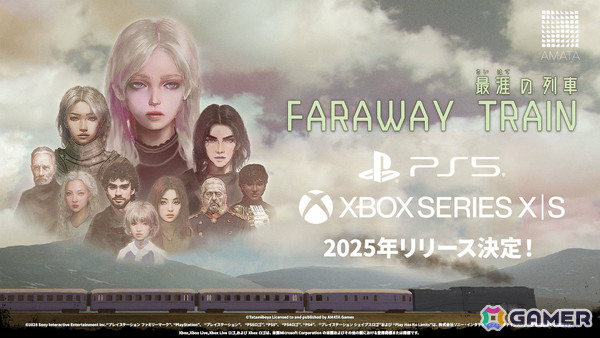 旅情ADV「FARAWAY TRAIN 最涯（さいはて）の列車」PS5/Xbox Series X|S版が2025年に配信決定！の画像1