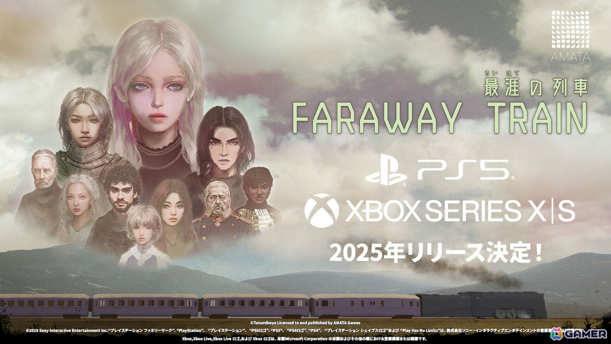 旅情ADV「FARAWAY TRAIN 最涯（さいはて）の列車」PS5/Xbox Series X|S版が2025年に配信決定！の画像