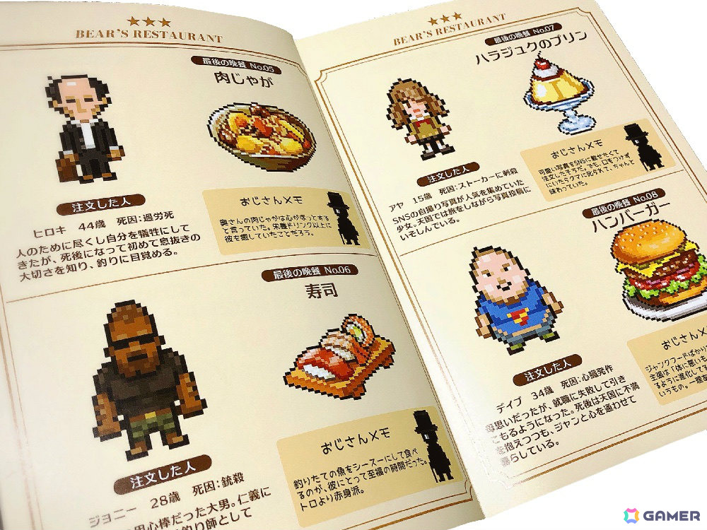 メグえもん様 オーダーページ くまのレストラン」初となるアートブック