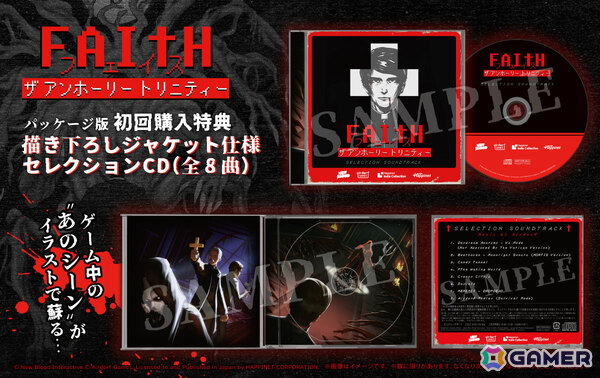 レトロ風ホラーADV「FAITH: The Unholy Trinity」Switch版が発売！悪魔との戦いの一部を楽しめる体験版も配信の画像6