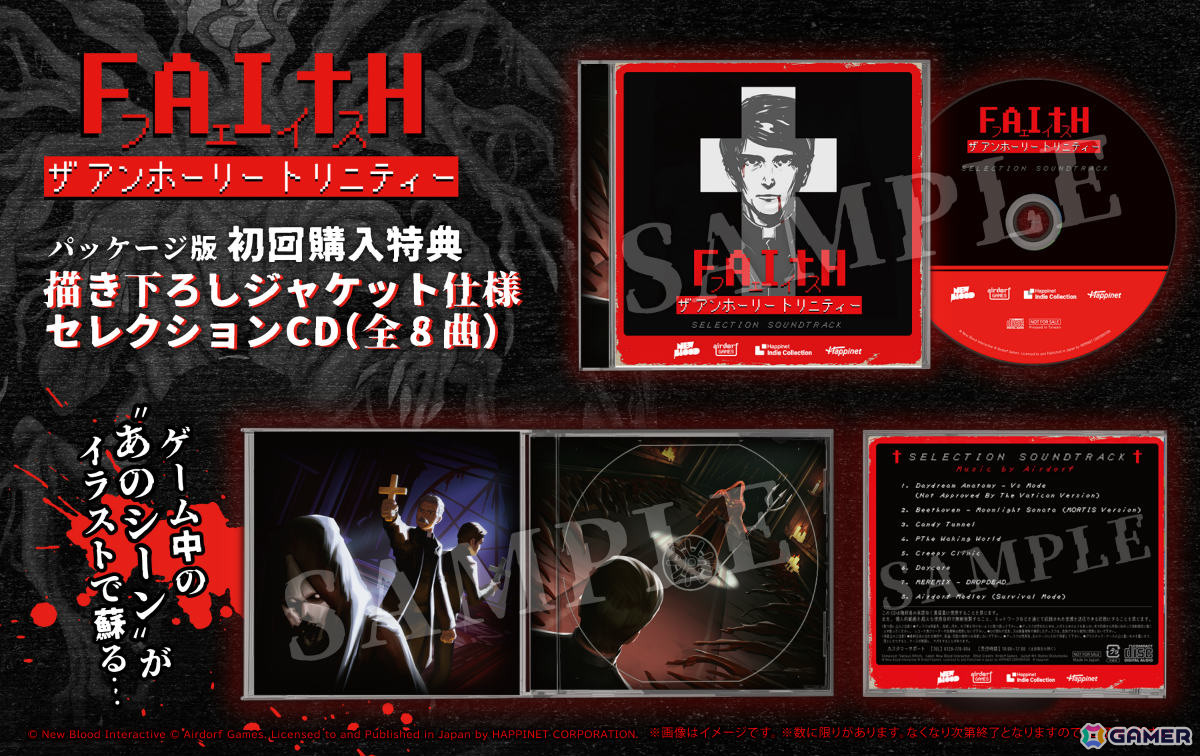 レトロ風ホラーADV「FAITH: The Unholy Trinity」Switch版が発売！悪魔との戦いの一部を楽しめる体験版も配信の画像