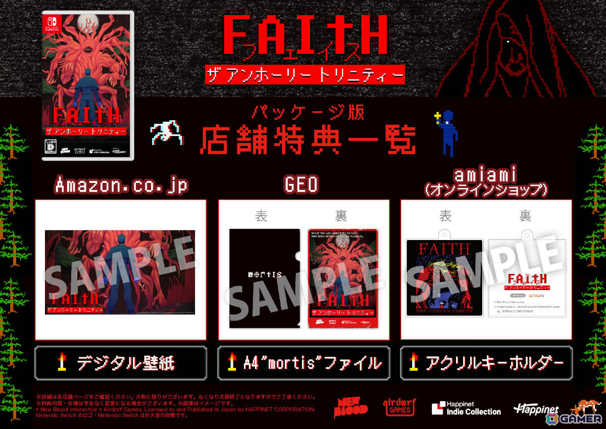 レトロ風ホラーADV「FAITH: The Unholy Trinity」Switch版が発売！悪魔との戦いの一部を楽しめる体験版も配信の画像