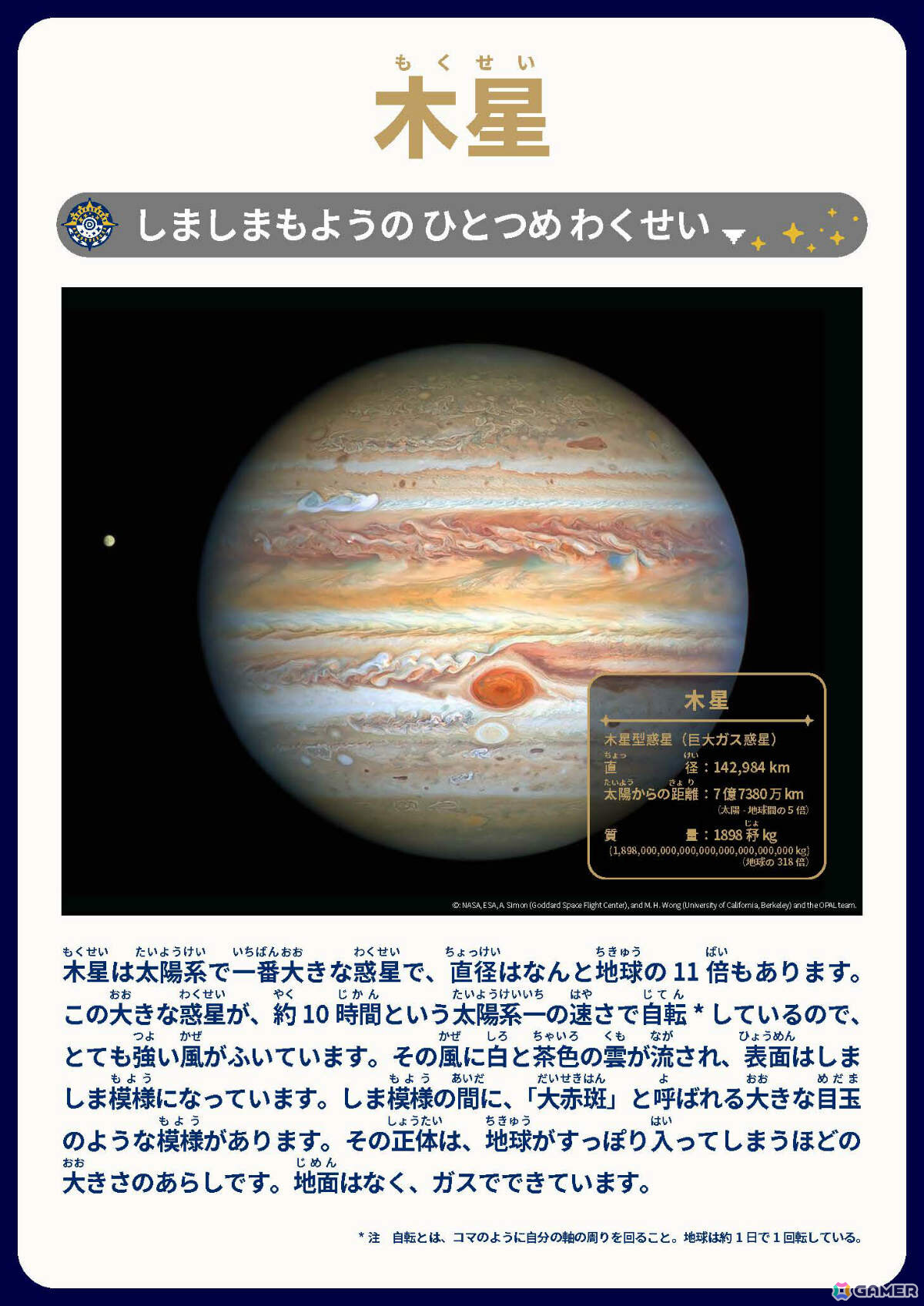 ポケモンと宇宙の謎に迫る巡回企画展「ポケモン天文台」が11月より全国で順次開催！国立天文台初の試みの画像3