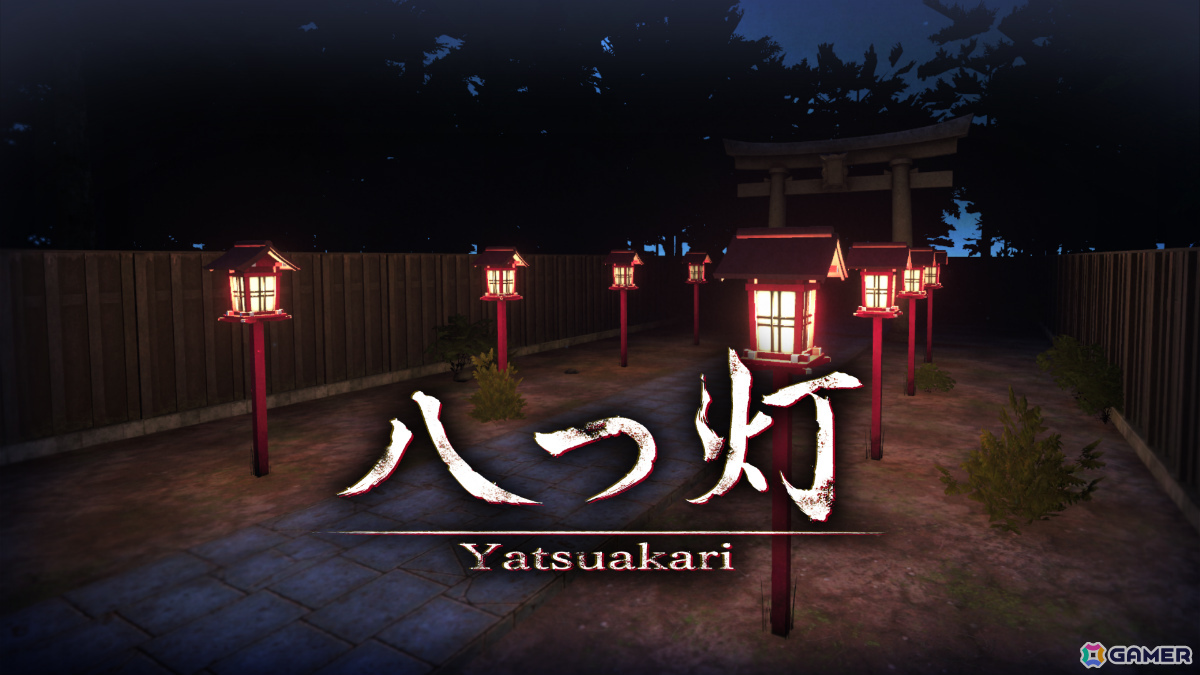 和風短編ホラーゲーム「八つ灯」が本日リリース――怪異を避けながら八つのろうそくに灯を灯そうの画像1