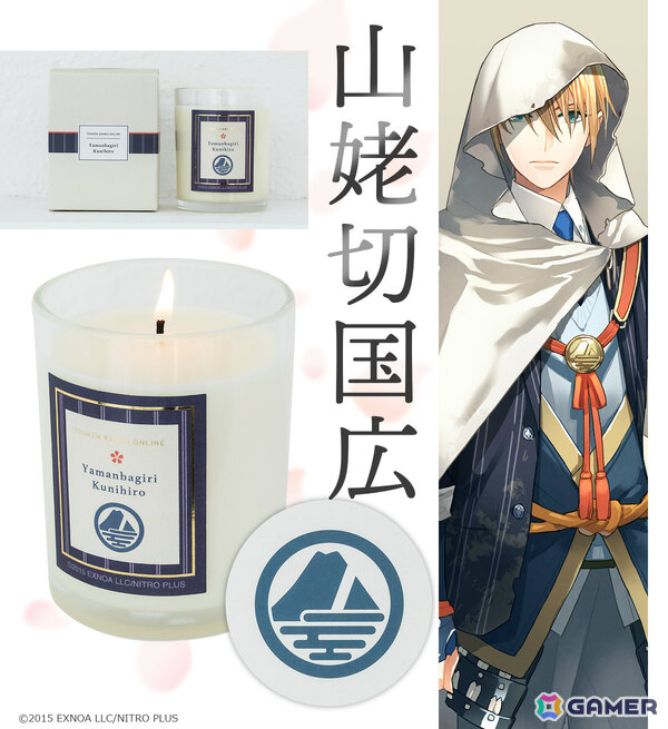 「刀剣乱舞ONLINE」刀剣男士をモチーフにしたアロマキャンドルが登場！加州清光、歌仙兼定、陸奥守吉行、山姥切国広、蜂須賀虎徹の全5種の画像19