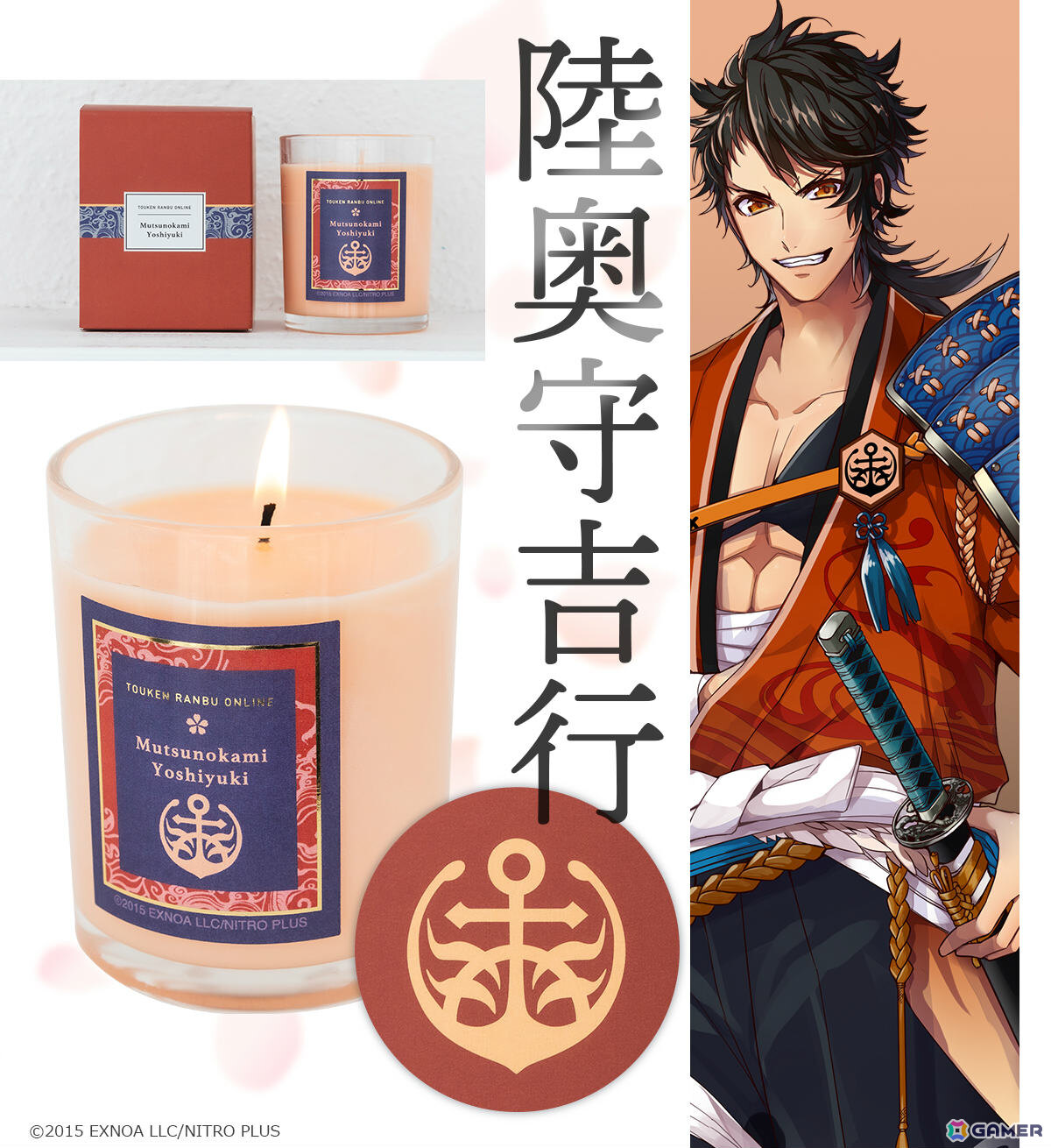 刀剣乱舞ONLINE」刀剣男士をモチーフにしたアロマキャンドルが登場