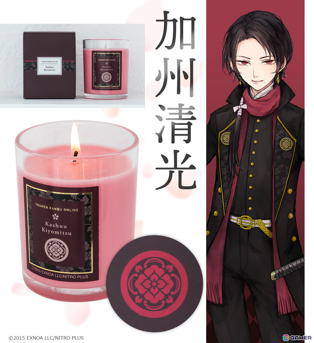 刀剣乱舞ONLINE」刀剣男士をモチーフにしたアロマキャンドルが登場