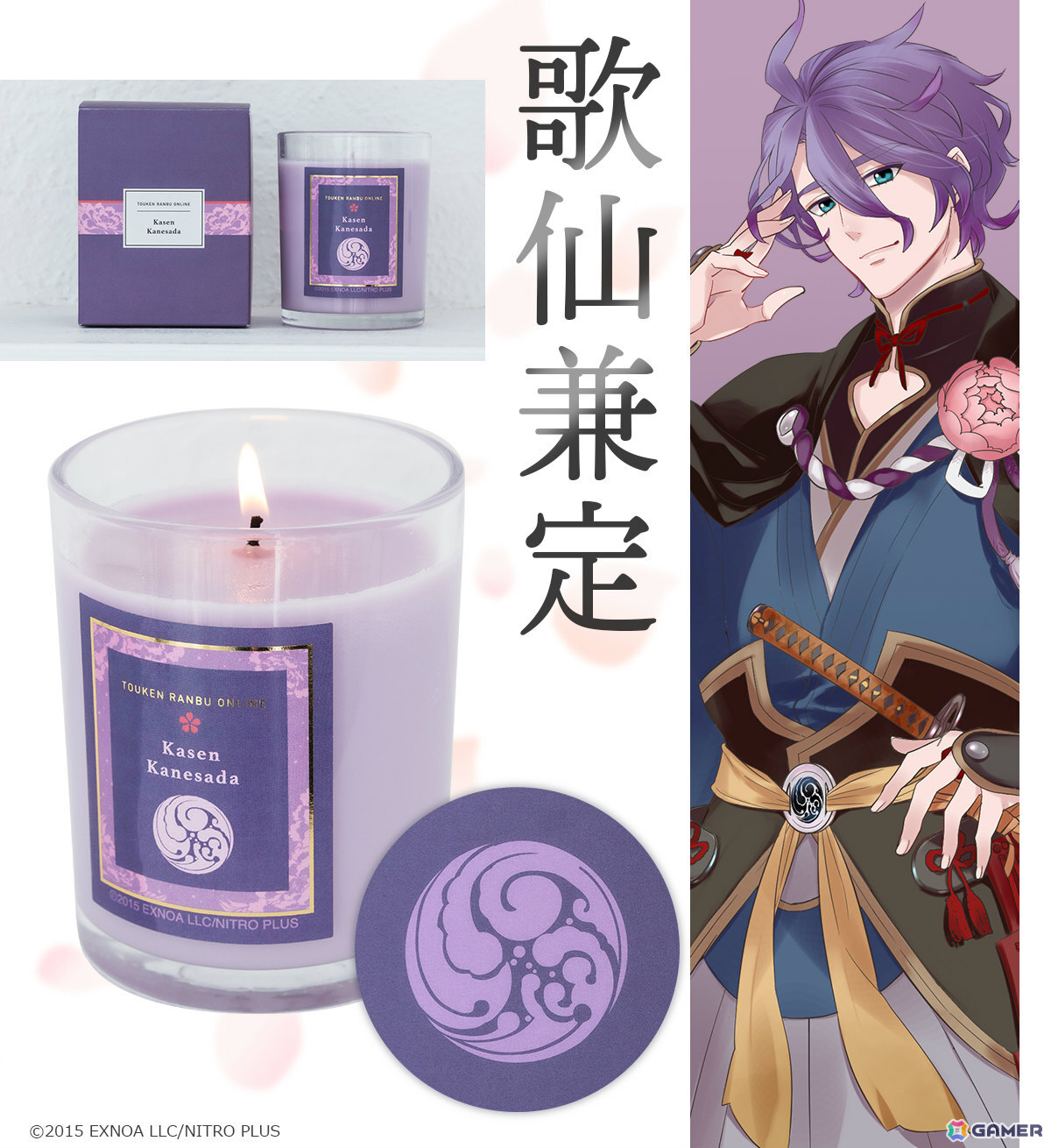 刀剣乱舞ONLINE」刀剣男士をモチーフにしたアロマキャンドルが登場